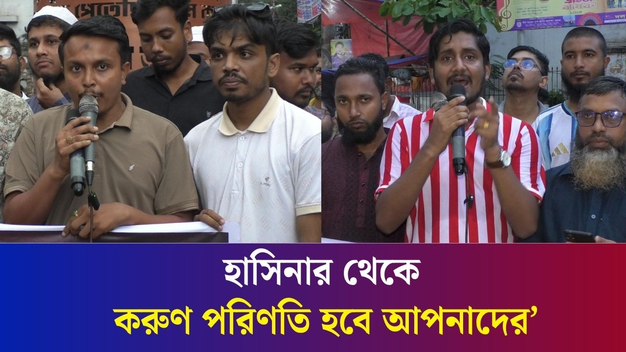 এনসিপিকে মা’ম’লা দিয়ে ঠেকানোর চিন্তা করবেন না : বগুড়ায় এনসিপির নেতাকর্মীরা